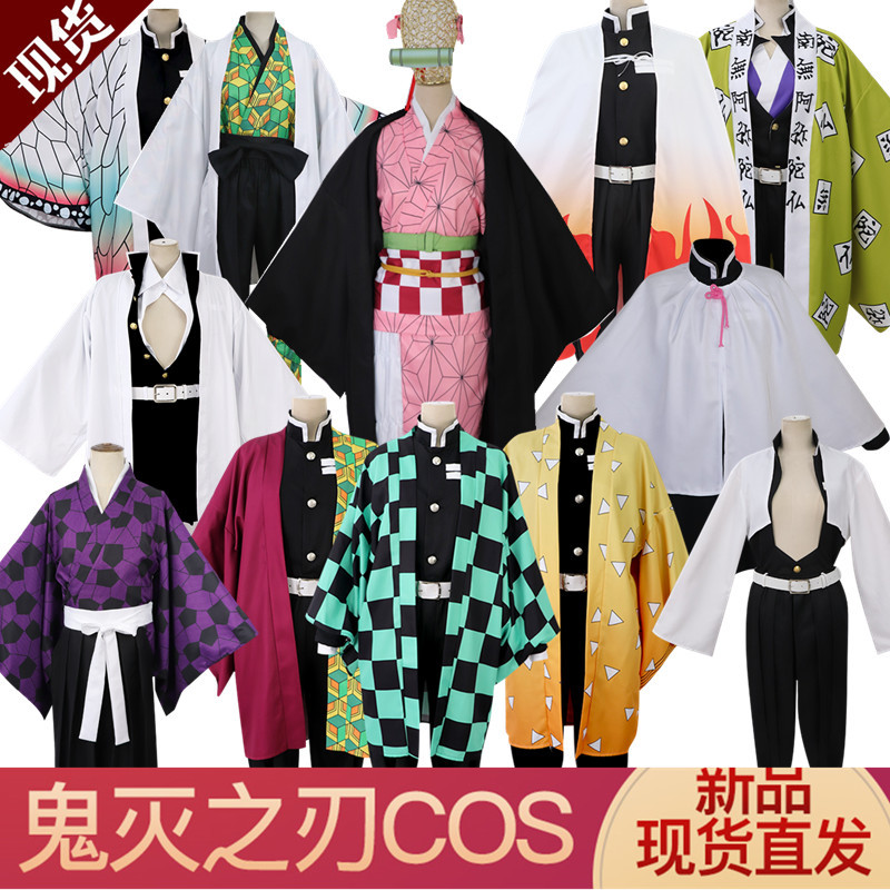 Demon Slayer : Kimetsu no Yaiba Giyu Tomioka Cosplay costumes #1246616 ...