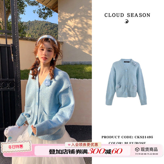 CLOUDSEASON毛绒花朵开衫 冬季新款小众设计感甜美减龄针织衫