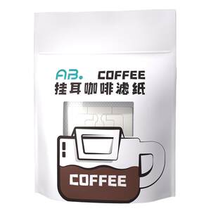 Coffee filter paper hanging ear filter paper disposable coffee filter bag hanging ear bag hand coffee filter paper food grade filter
