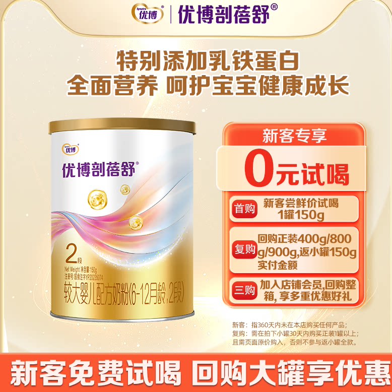 ���ڲ������¿�0Ԫ�Ժȡ�ʥԪ�Ų�������2�νϴ�Ӥ��ţ�̷���������150g�Գ�