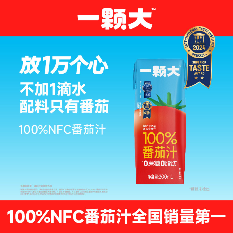 一颗大™ 100%NFC番茄汁饮料 200ml*6盒 立减+券后11.76元包邮（1.96元/盒） 详见正文