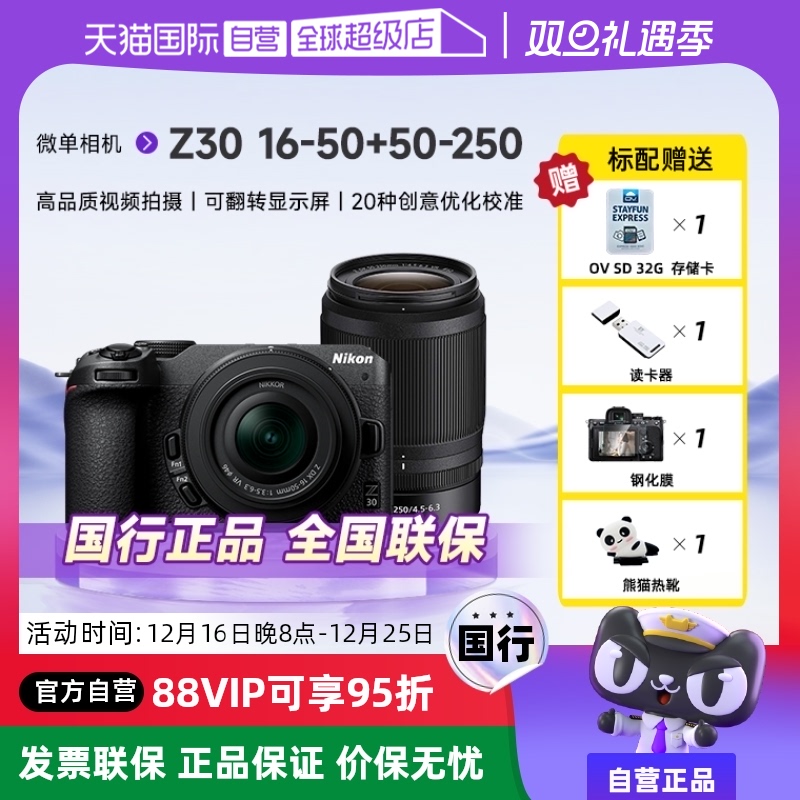 ӪNikon/῵Z30׻ż΢z30˫ͷʵ7314.05Ԫ