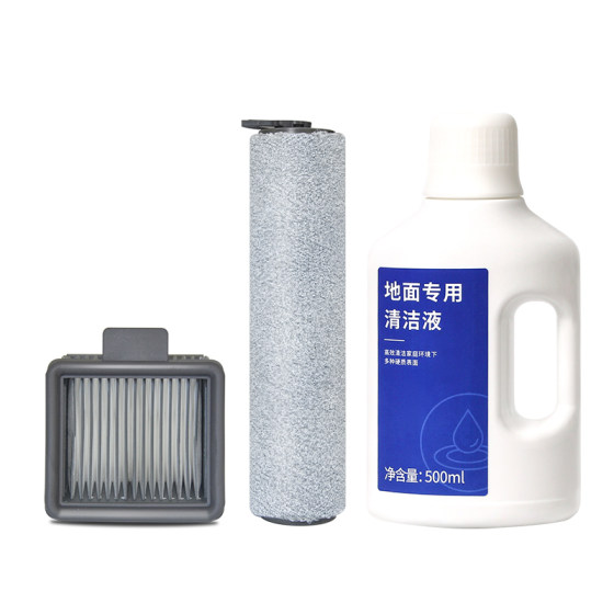 
Suitable for chasing H11 accessories floor washing machine cleaning fluid filter H11 MAX cleaning agent roller brush consumables filter
