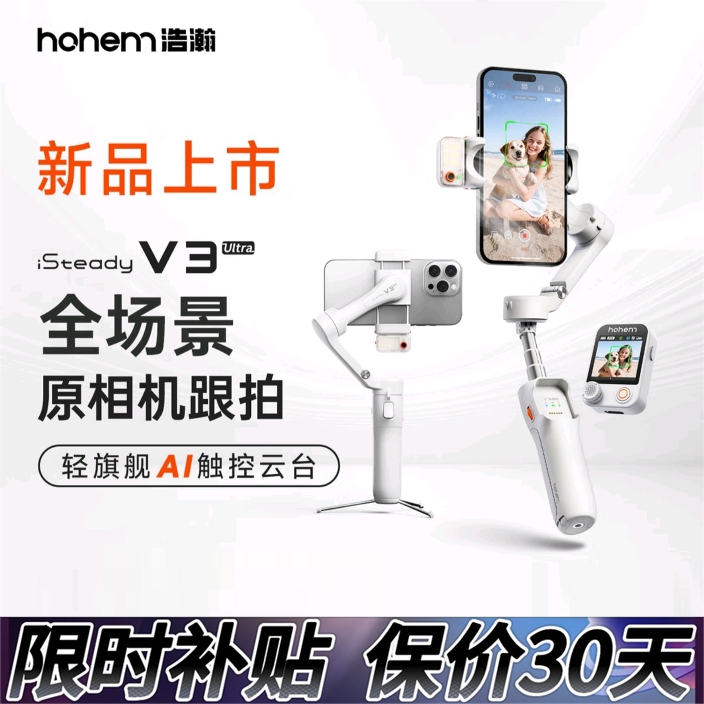 V3 ֱ+ż+ɰ hohem׿ԽV3Ultręȶ649Ԫ