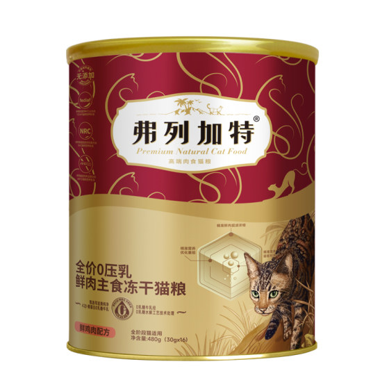 
Fleetgate freeze-dried bucket staple food raw bone meat cat food fresh chicken krill oil beauty hair adult kitten freeze-dried food snacks