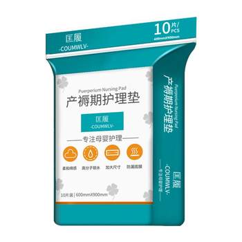 Postpartum pad maternal special care pad 60x90 maternal postpartum large disposable aunt menstrual diaper pad