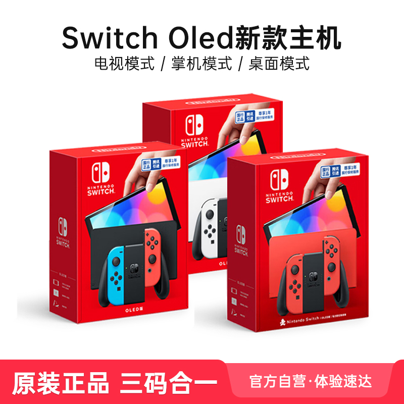 èӪNintendo SwitchƻɫOLEDϷװ 汾ʵ1851.55Ԫ