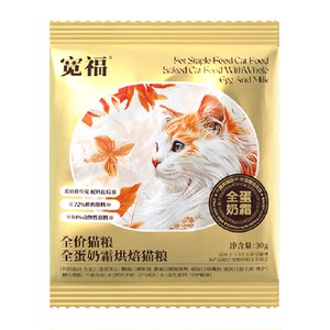 
Kuanfu whole custard baked food cat food 30g/bag*6 fresh meat, long meat and beautiful hair trial pack