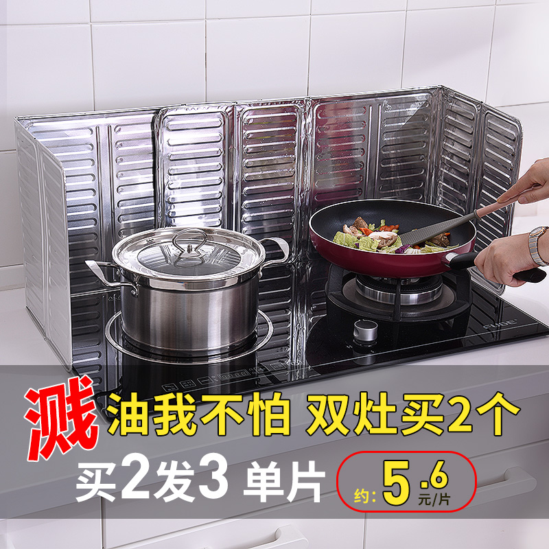 日本厨房煤气灶台挡油板炒菜防油溅挡板隔热板耐高温隔油防油挡板