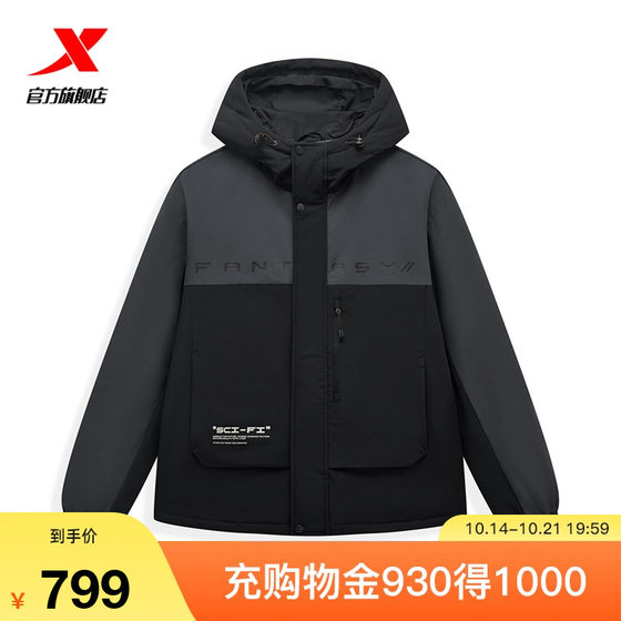 特步未来构想连帽羽绒服男士秋冬季新款运动棉服外套976429190249