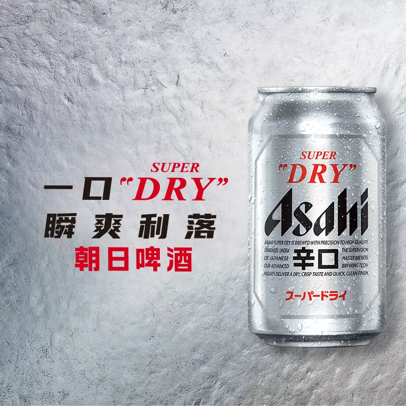 <span>临期白菜！</span>Asahi 朝日 超爽啤酒330mL*15罐 