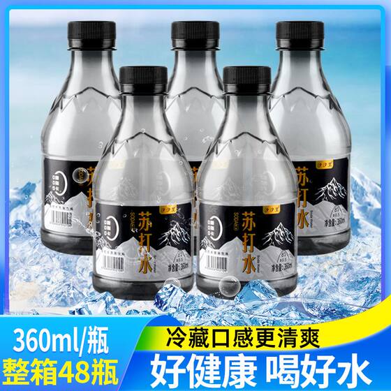 山水正品高端苏打水饮料整箱碱性12/48批发无糖360ml无气饮用水