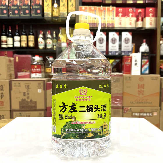 北京方庄二锅头5L大桶高粱酒泡酒专用56度清香型大桶装正品