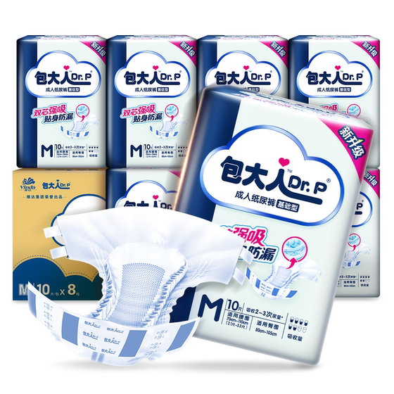 
8 packs of adult basic adult diapers for elderly people for diapers for diapers for varnish buckles