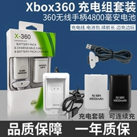 Xbox360 Ручка батареи склады Microsoft Wireless зарядка 4800 млн. Сти