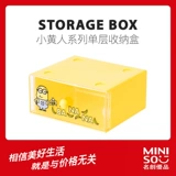 Miniso/знаменитый chuangyou xiaohuang серия серии одноразовый штрих -коробка среднего хранилища портативная портативная текстура