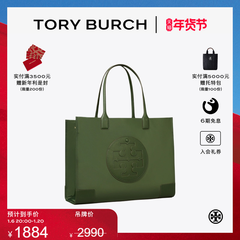 ĩTORY BURCH  ELLA ذ 87116 ʵ9298.5Ԫ,ۺ1859.7/