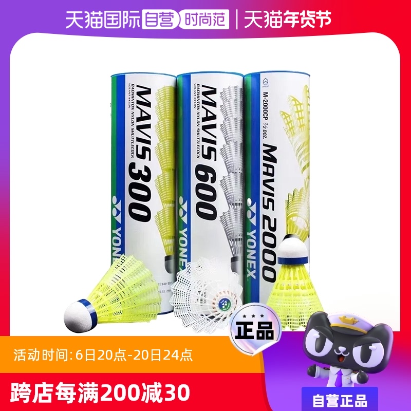 ӪYONEX˹ëyyƷʹM250/300/600 ʵ180.48Ԫ,ۺ45.12/