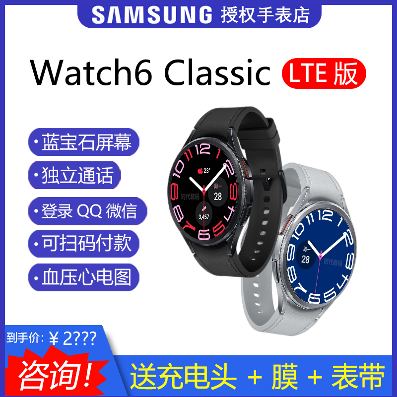 ͬ6LTEGalaxy Watch6 Classic LTEֱͨ й½ ҹ47mm LTE ԭ ͺ Ʒл ȫ1699Ԫ