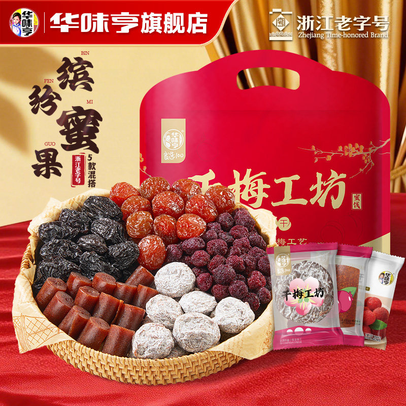 华味亨 礼袋装混合蜜饯 500g/袋 金币+16.5元包邮