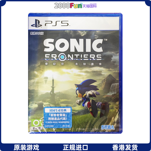 ເມລໂດຍກົງຈາກຮ່ອງກົງຮົງກົງຈີນຕົ້ນສະບັບ PS5 ເກມແຜ່ນ Sonic Unknown Frontier PS5 ເກມໃນຫຼັກຊັບ