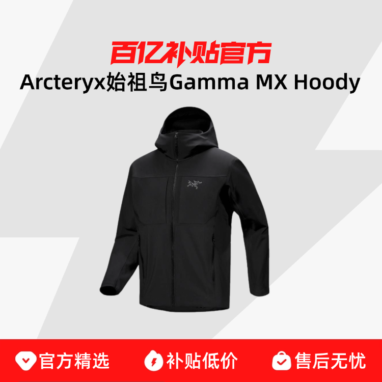 Arcteryxʼ���� Gamma MX Hoody ��ʿץ�������·���͸����ñ���� 2890Ԫ