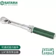 Cờ lê mô-men xoắn SATA Star 96211 Có thể điều chỉnh mô-men xoắn 1/4 Xe đạp Xiaofei Công cụ cấp chuyên nghiệp 6.3mm cờ lê giá rẻ Cờ lê