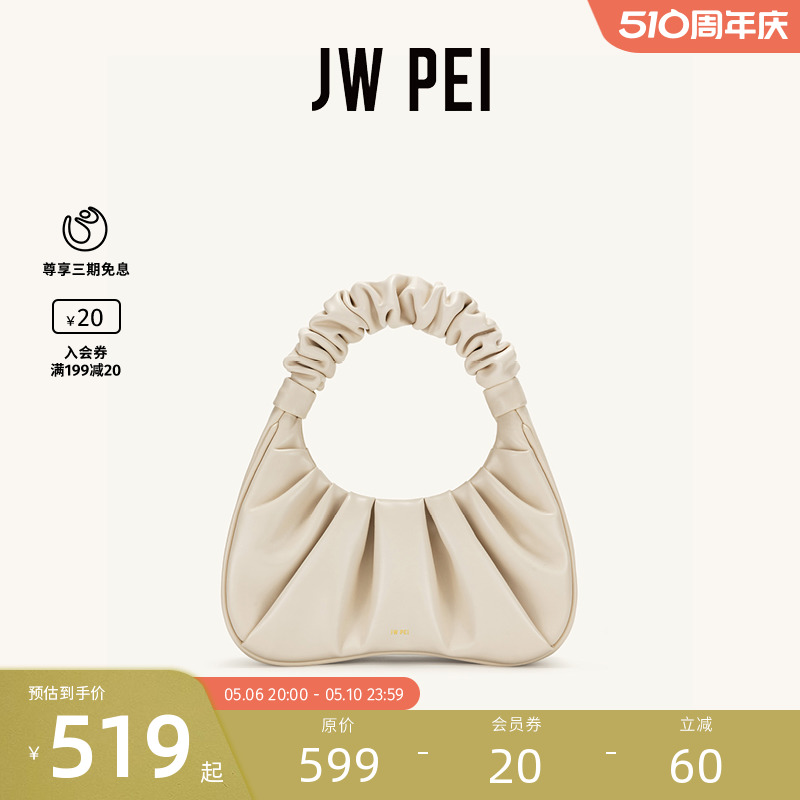 JW PEI 云朵包GABBI小众设计包腋下包手提包包女高级感包包新2T03