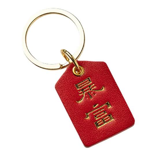 Pure brass zodiac money transfer keychain pendant to attract wealth and treasure popular