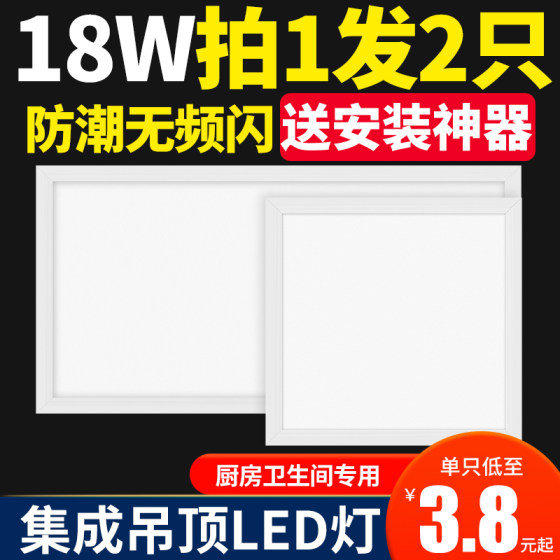 办公室集成吊顶led灯300x300平板灯 厨房卧室浴室吸顶灯平板灯