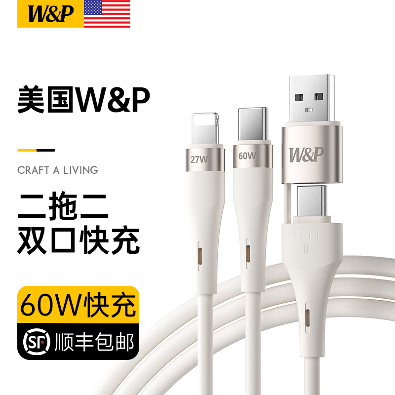 W&PiPhone16ֻ϶ӳĺһType-c˫ͷPD60WUSBƻ15/14/iPad 1.5m װ϶|60Wƻ16ȫϵͨ|֧typecֻ/iPadʵ158.01Ԫ,ۺ52.67/