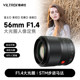 唯卓仕56mm F1.4自动镜头富士XF索尼E尼康Z佳能M卡口微单相机适用