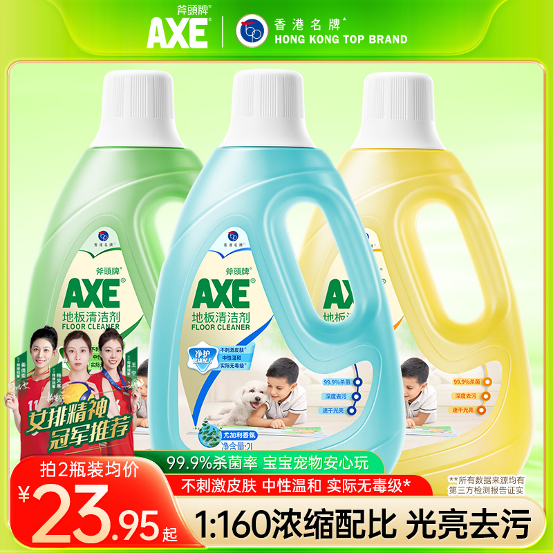 AXE 斧头 地板清洁剂 2L