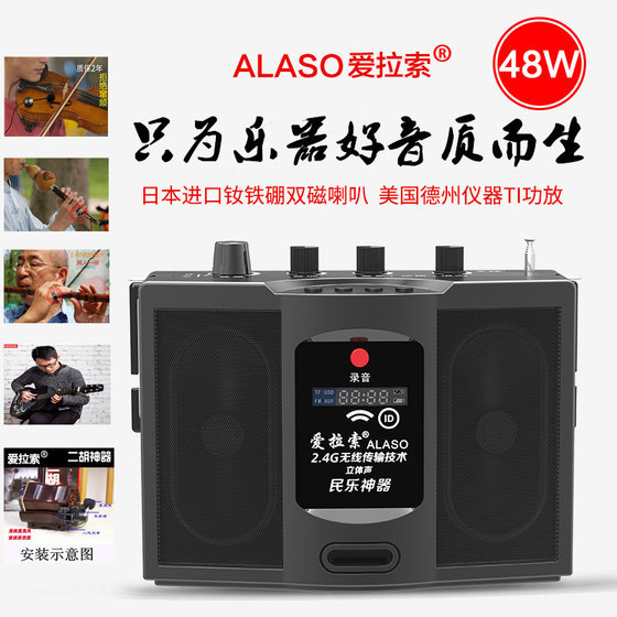 进口日本无线蓝牙扩音器音箱二胡神器48W功率电吹管乐器多功能音