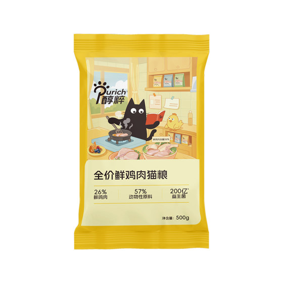 
Pure full-price fresh chicken cat food 500g general nutritional cat staple food for adult cats and kittens 5*0.5kg10*0.5kg20*0.5kg