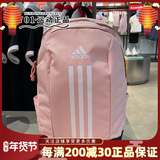 Adidas阿迪达斯女子双肩背包电脑包收纳包旅行包学生书包JF2907