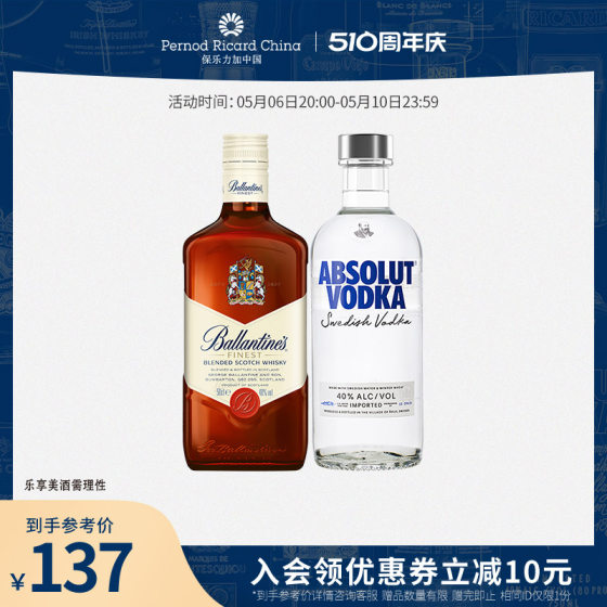 Ballantine's Extra Fine Whisky 500ml Absolut Vodka Original 500ml Imported Wine Set Mixing Base Wine