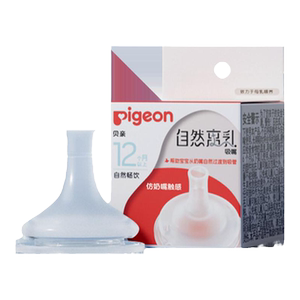 
Pigeon natural weaning nozzle baby nipple natural transition 6 months + / 12 months + gravity ball nozzle combination pack