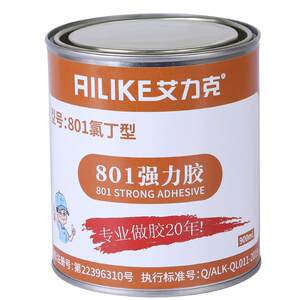 
Special rubber shoes for sticky shoes glue 801 powerful multi-use rubber shoes glue dip soles sports shoes basketball shoes leather shoes shoe repair shoemaker shoes rubber basketball shoes casual shoes quick dry shoes special powerful resin glue