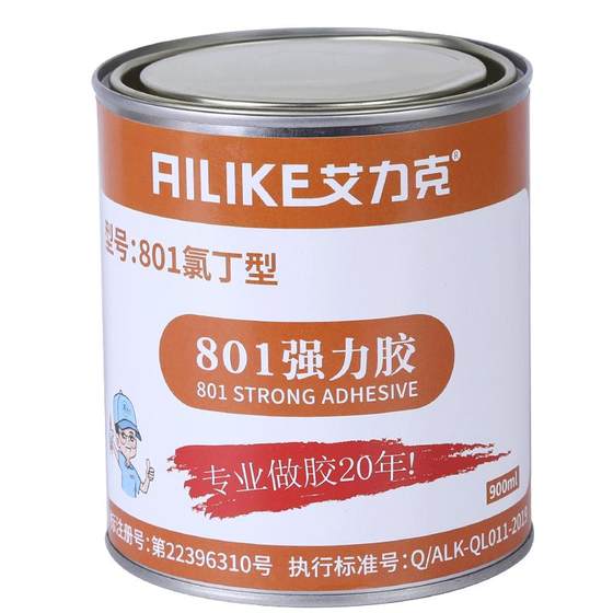 
Special rubber shoes for sticky shoes glue 801 powerful multi-use rubber shoes glue dip soles sports shoes basketball shoes leather shoes shoe repair shoemaker shoes rubber basketball shoes casual shoes quick dry shoes special powerful resin glue