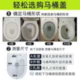 Универсальный туалет для домашнего использования с аксессуарами, старомодное сиденье для унитаза, крышка, увеличенная толщина