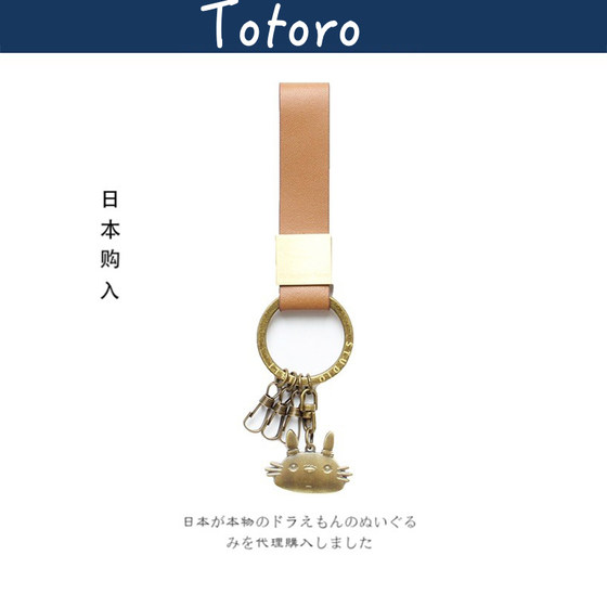 日本totoro宫崎骏吉卜力周边正版皮质金属龙猫钥匙扣挂件小挂饰