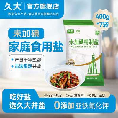 2026年1月8日更新【万能白菜价】的图片 第39张