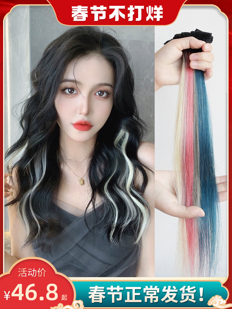 Seamless hair extension real hair hanging ear hair dye hair piece ladies summer color wig piece female highlight dyed long hair straight hair hair piece thin section