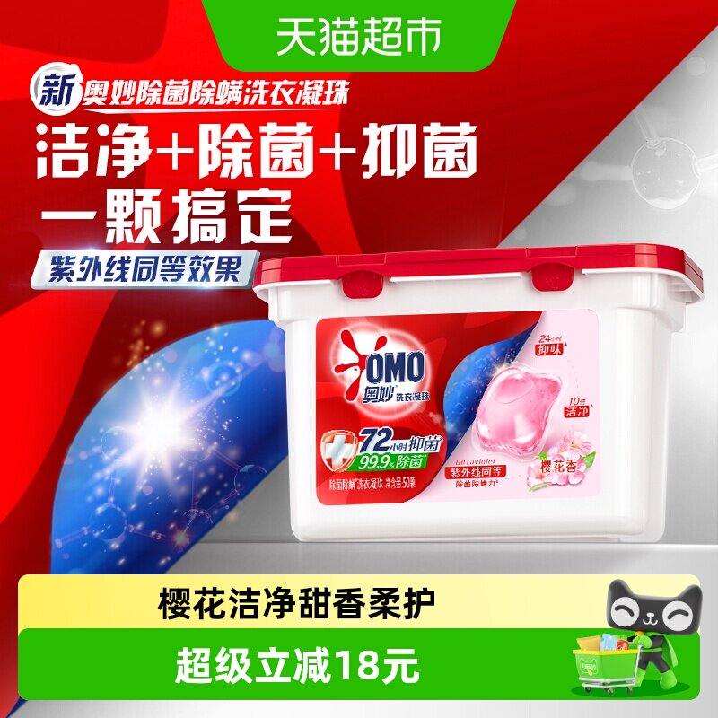 「天猫」快消品必买清单！今年双十一小编力荐的好物单品，囤多少都不嫌多！