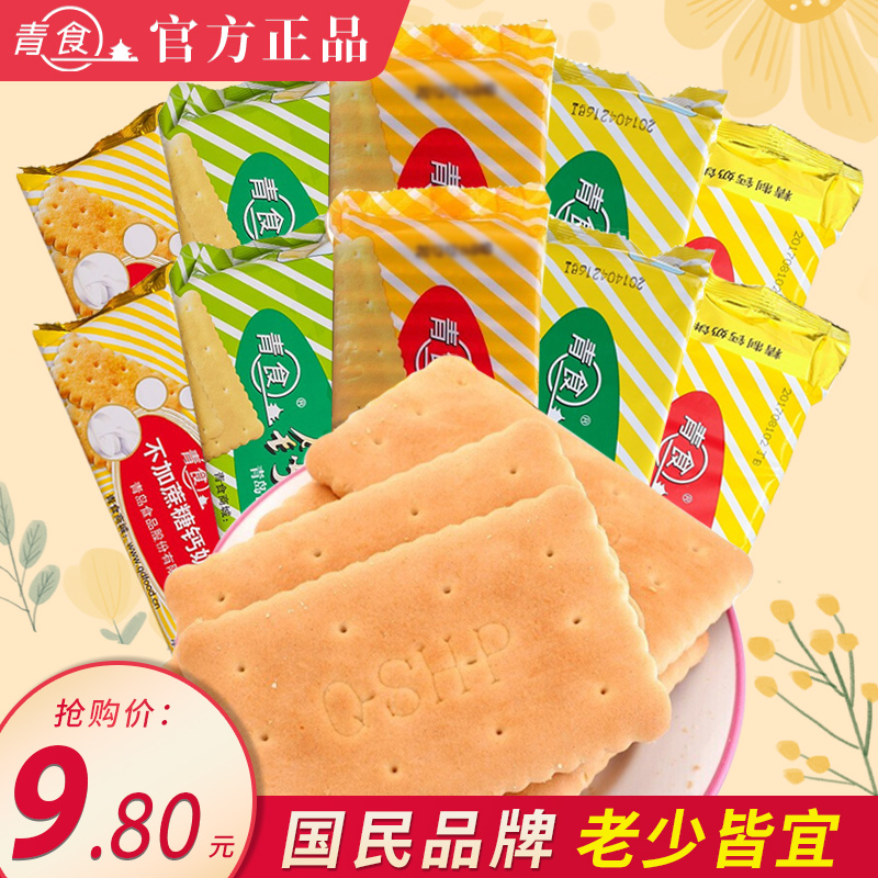青食特制钙奶饼干225g*12青岛特产高钙老式饼干早餐点心休闲零食