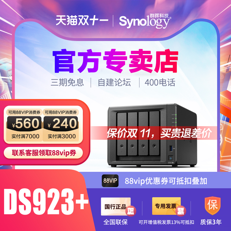 Synology 群晖 DS920+ 4盘位 NAS存储 黑色（J4125 8GB 无盘）