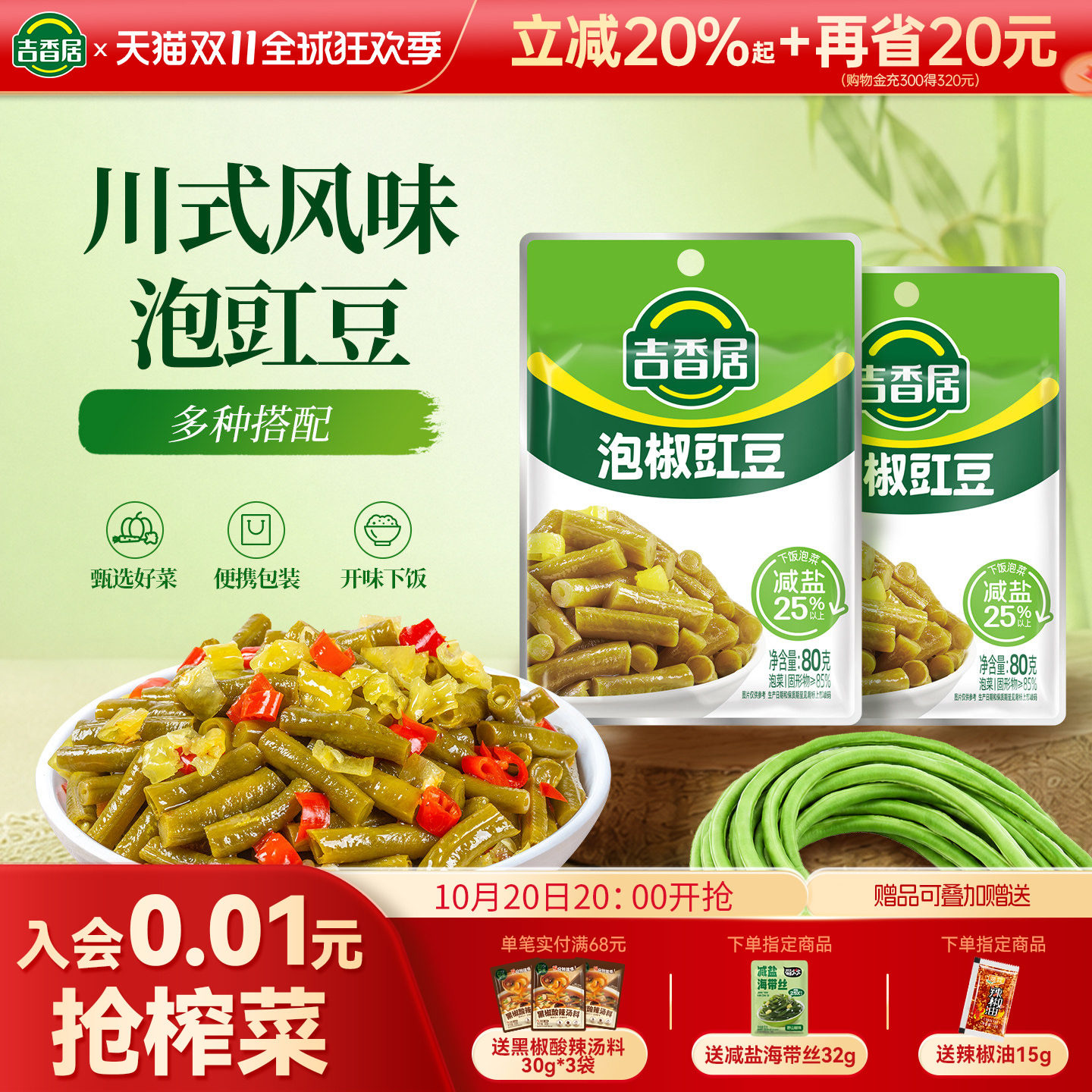  19款零差评的神仙下饭菜推荐，绝对的米饭杀手！