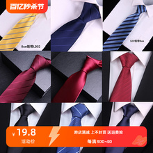 Shirt Tie 8cm Business Style Men's Work Tie