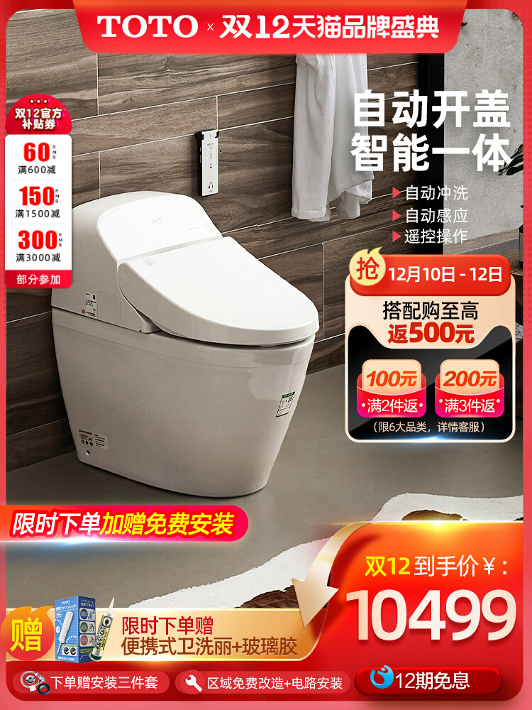 Toto Bathroom Fully Automatic Washlet Smart Toilet All-in-One Home Automatic Sensing Toilet Bowl CES9433